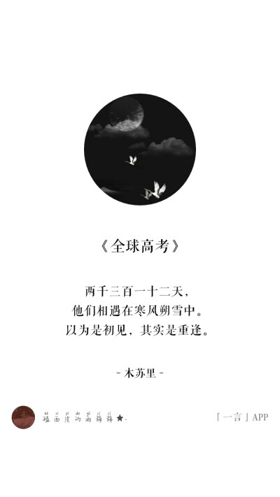 《全球高考》木苏里