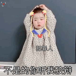 恋爱 搞笑 撒娇 傲娇 萌猫 猫咪 女朋友 罗熙表情包 小女孩 萌娃 宋