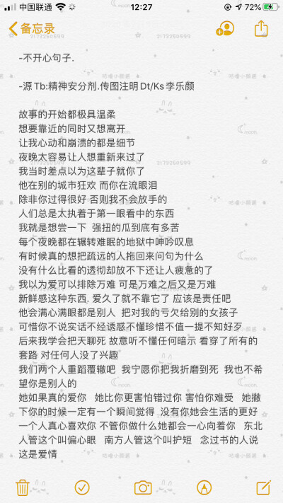 文案二传明确注明dt/ks李乐颜快手二传搜李乐颜看置顶作品传我文案就