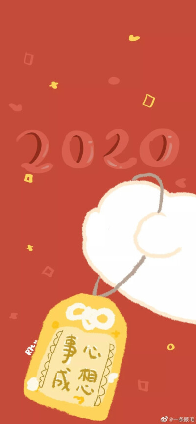 2020新年新壁纸