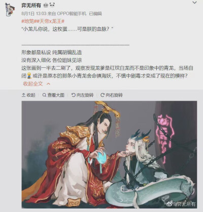 魔童降世天帝x龙王