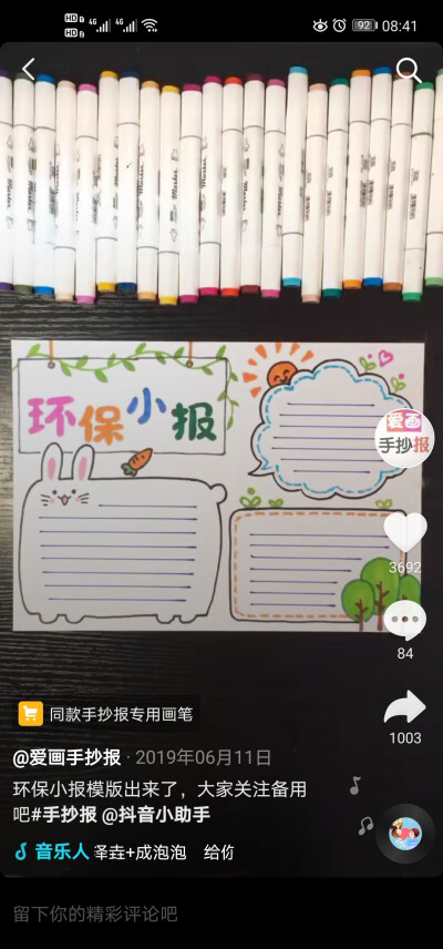 400_856 竖版 竖屏