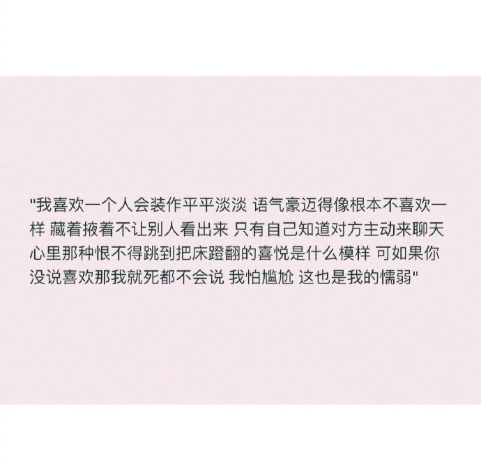 有些姑娘,独立的让人心疼 当你一个人熬过了所有的苦 也就没有那么想