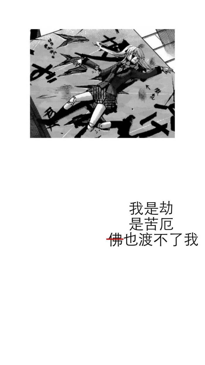 丧- 堆糖,美图壁纸兴趣社区