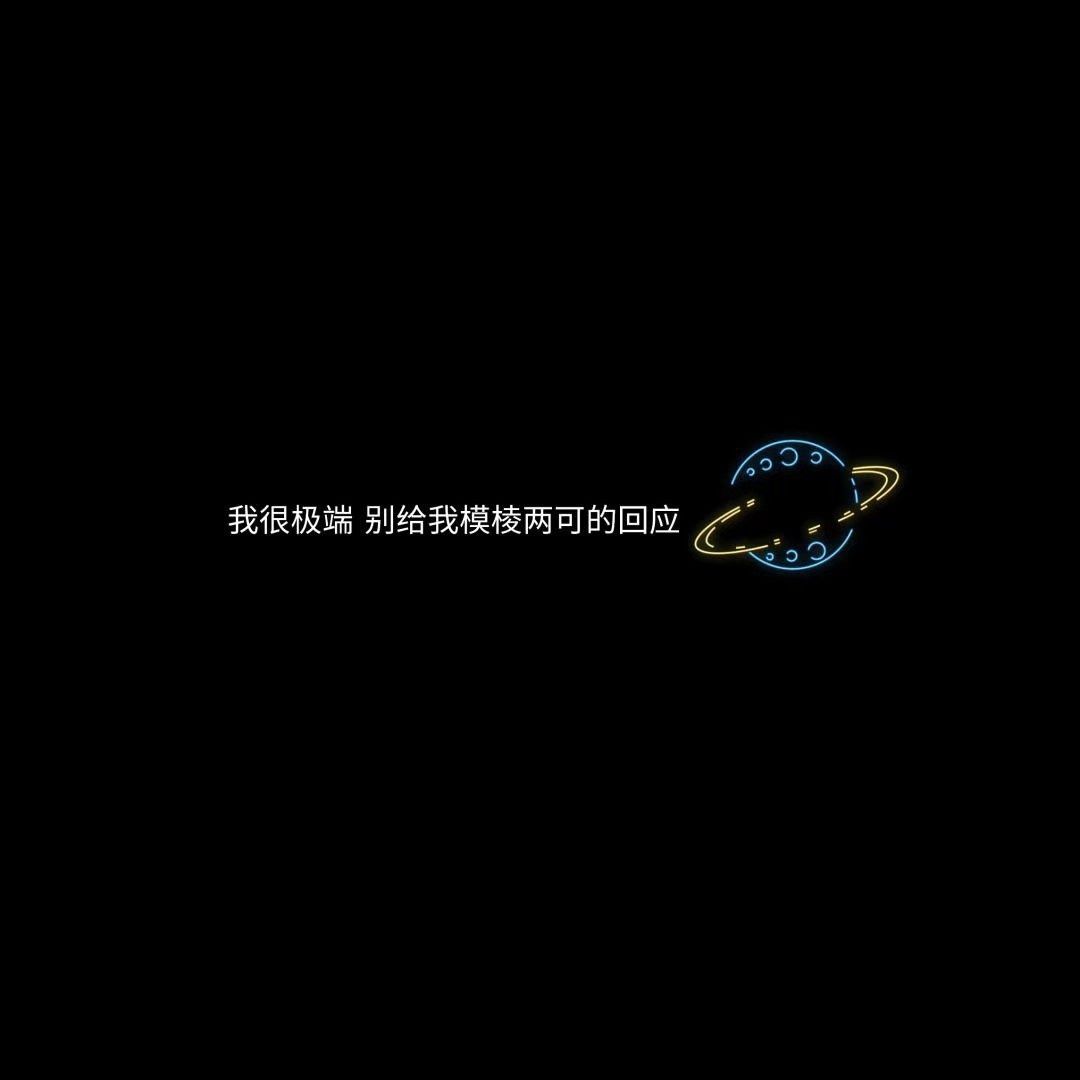 文字头像#黑底