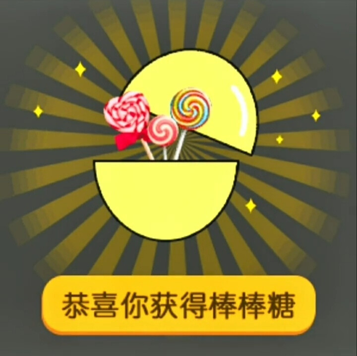 五元扭蛋