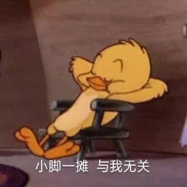 爷很开心沙雕搞笑搞怪可爱表情包