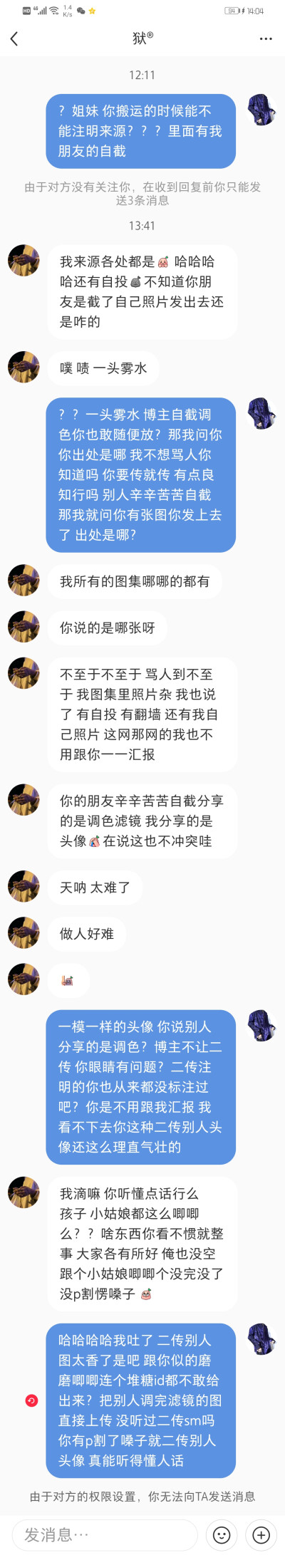 请大家避雷 望周知 有这种辣叽真的恶心小红书有个人各种二传堆糖博主