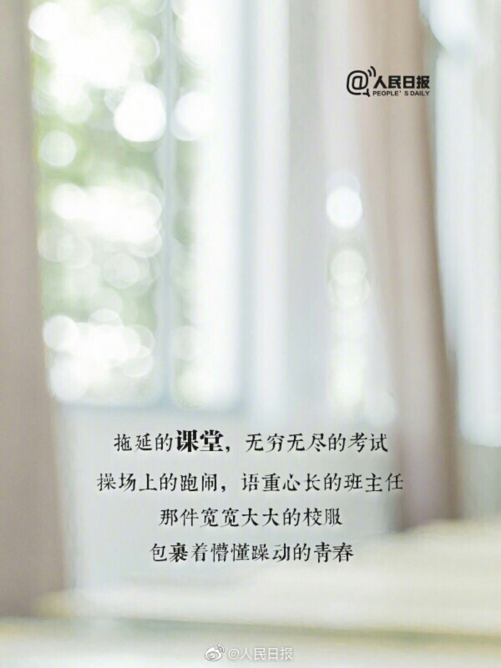 美文 