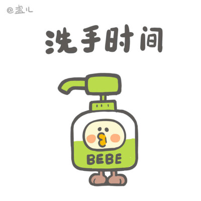 小鹦鹉bebe