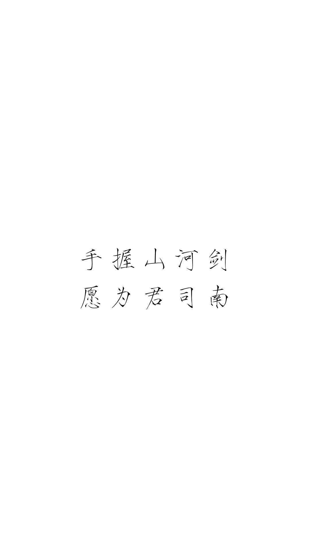 原耽情话&图片 - 堆糖,美图壁纸兴趣社区