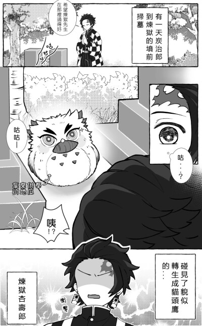 收集   点赞  评论  时炭 0 61 钴色  发布到  鬼灭漫画 图片评论 0