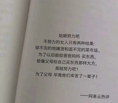 努力学习变优秀