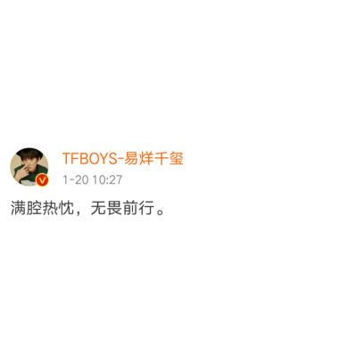 tfboys 易烊千玺 王俊凯 王源