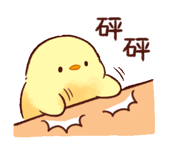 黄色小鸡表情包