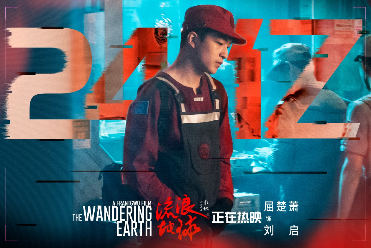 屈楚萧/流浪地球/刘启 - 堆糖,美图壁纸兴趣社区