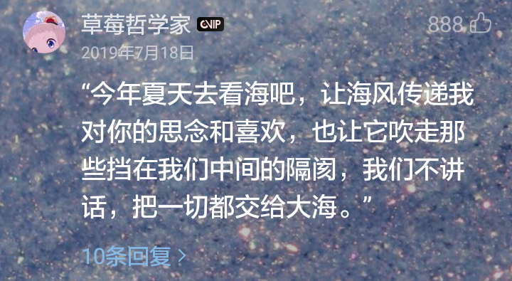 网易云音乐热评截图