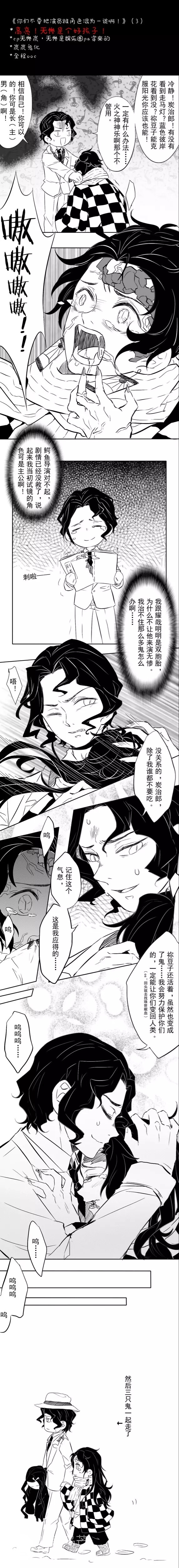 无惨炭 堆糖 美图壁纸兴趣社区