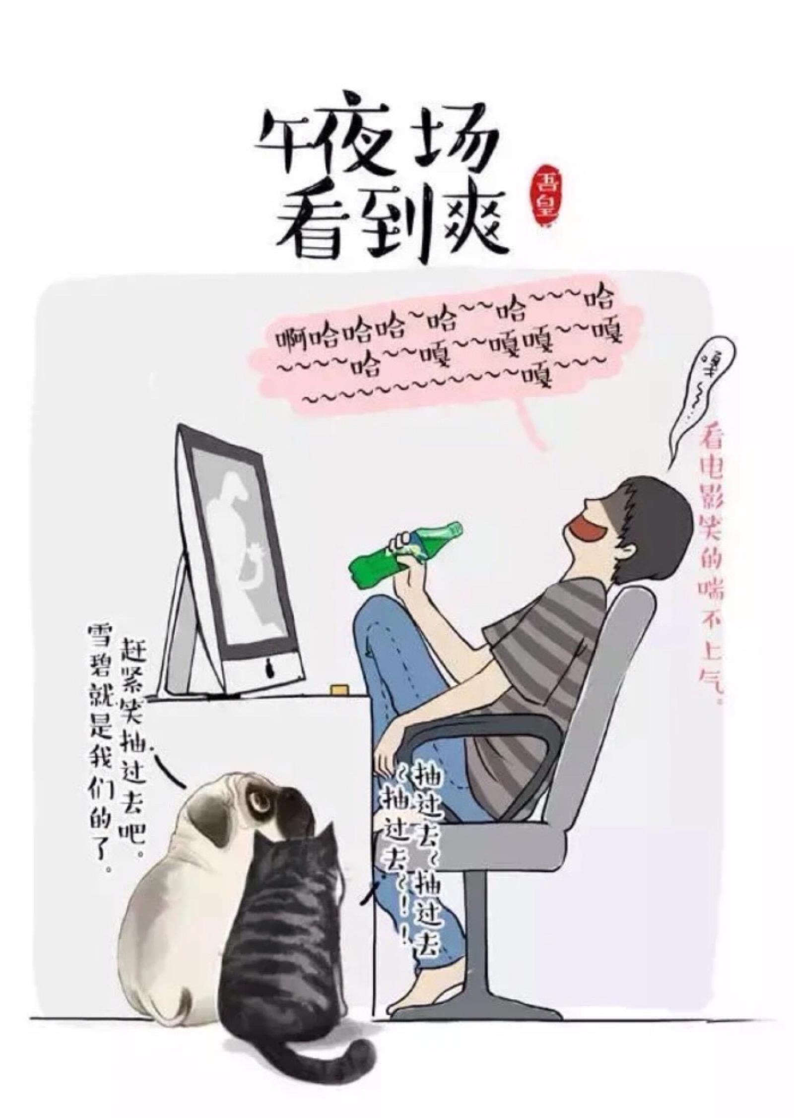 吾皇巴扎黑