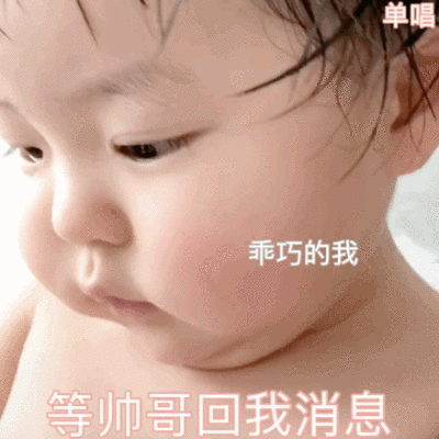 萌娃表情包/丸子妹表情包/可爱表情包