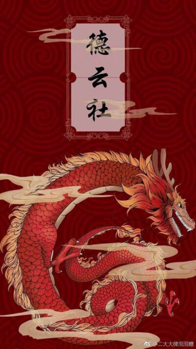 德云女孩的网名