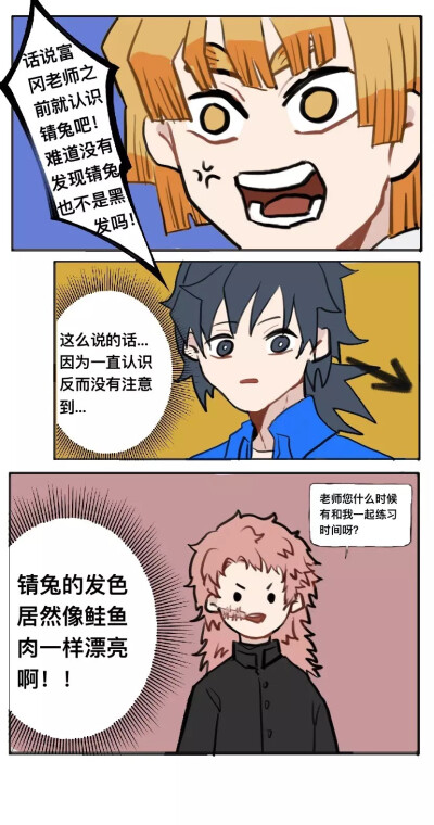 鬼灭锖义