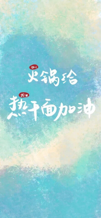 武汉加油!()