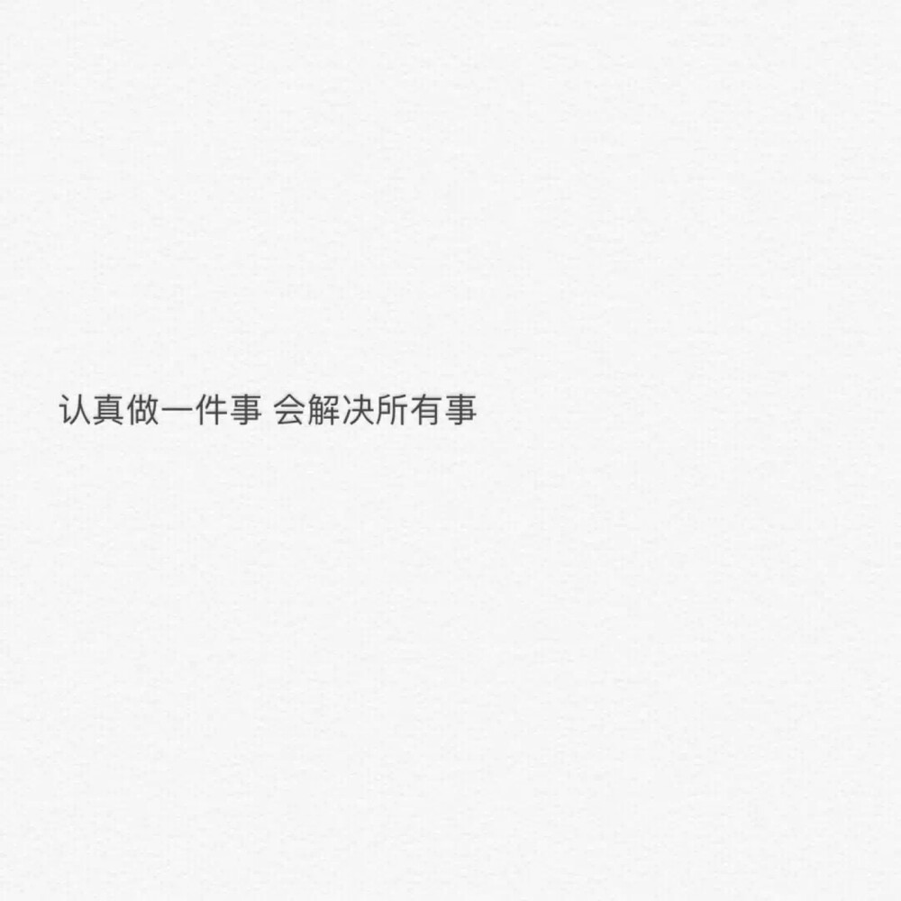 文字句子背景图