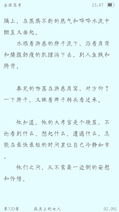 全球高考秦究 游惑"世界灿烂盛大,欢迎回家.