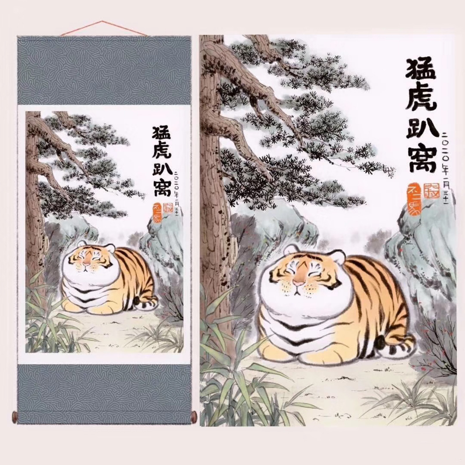 猛虎下山