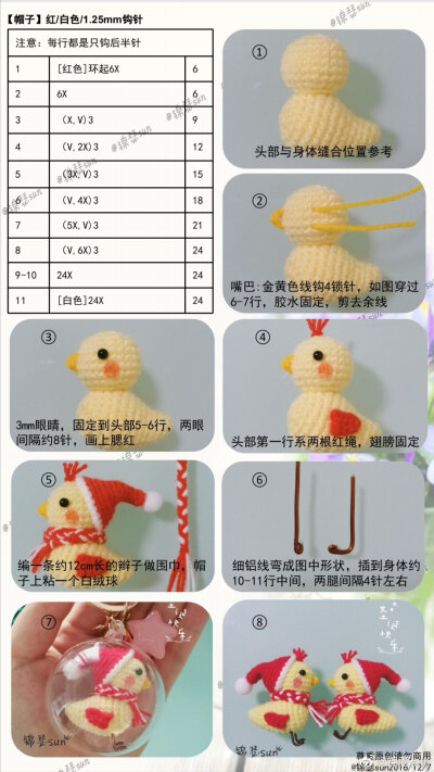 钩针图解之小动物