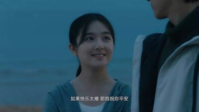 如果快乐太难那就祝你平安