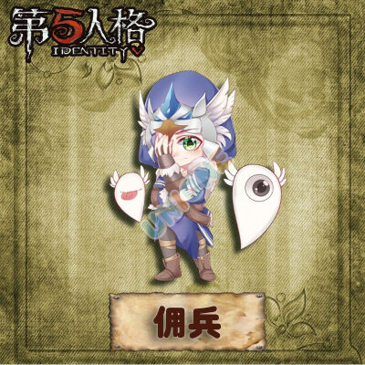 第五人格q版
