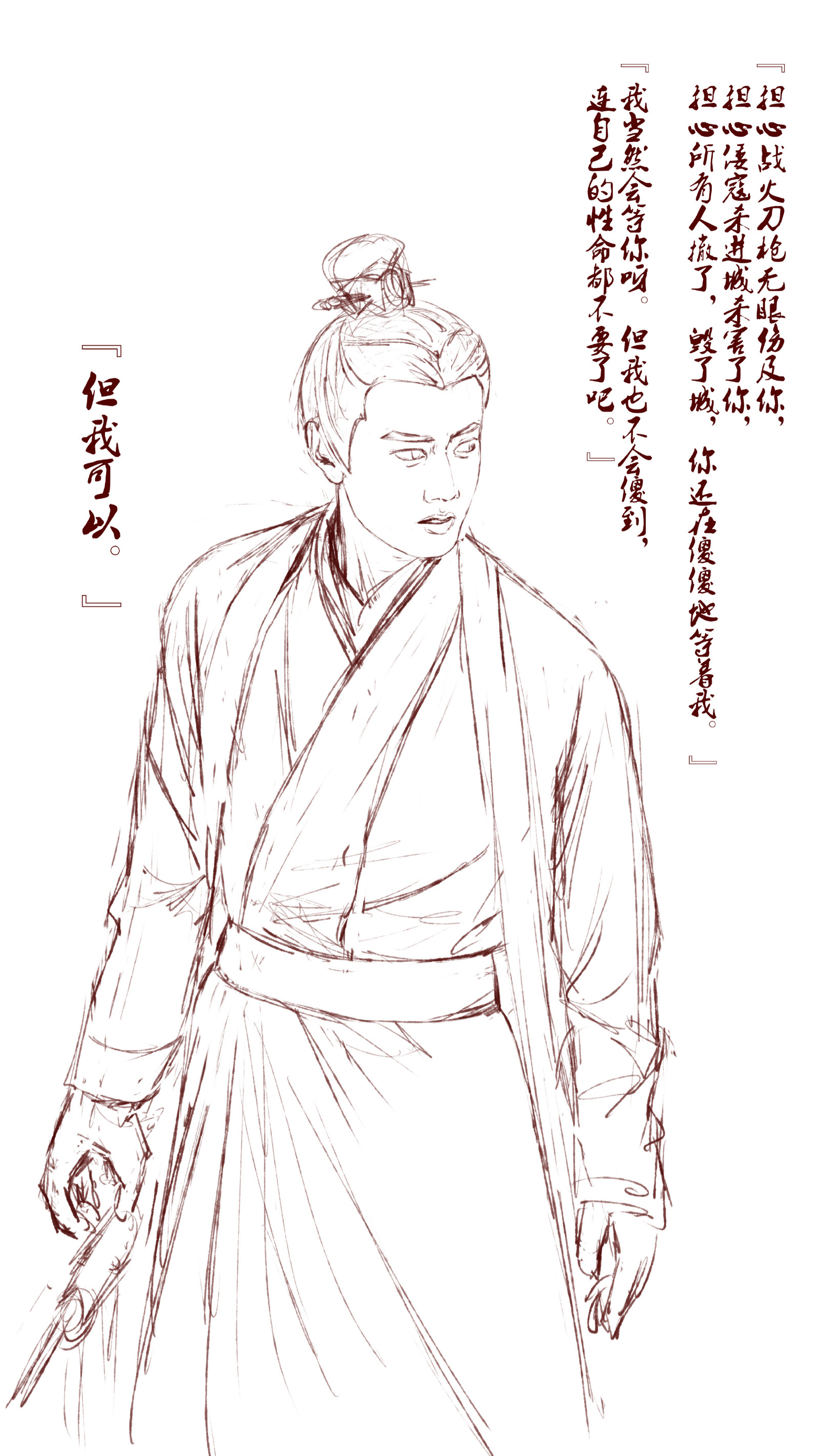 锦衣之下 陆绎