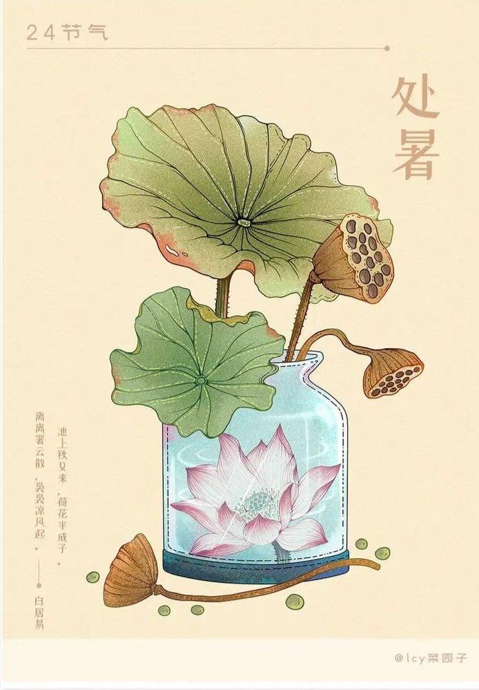 二十四节气