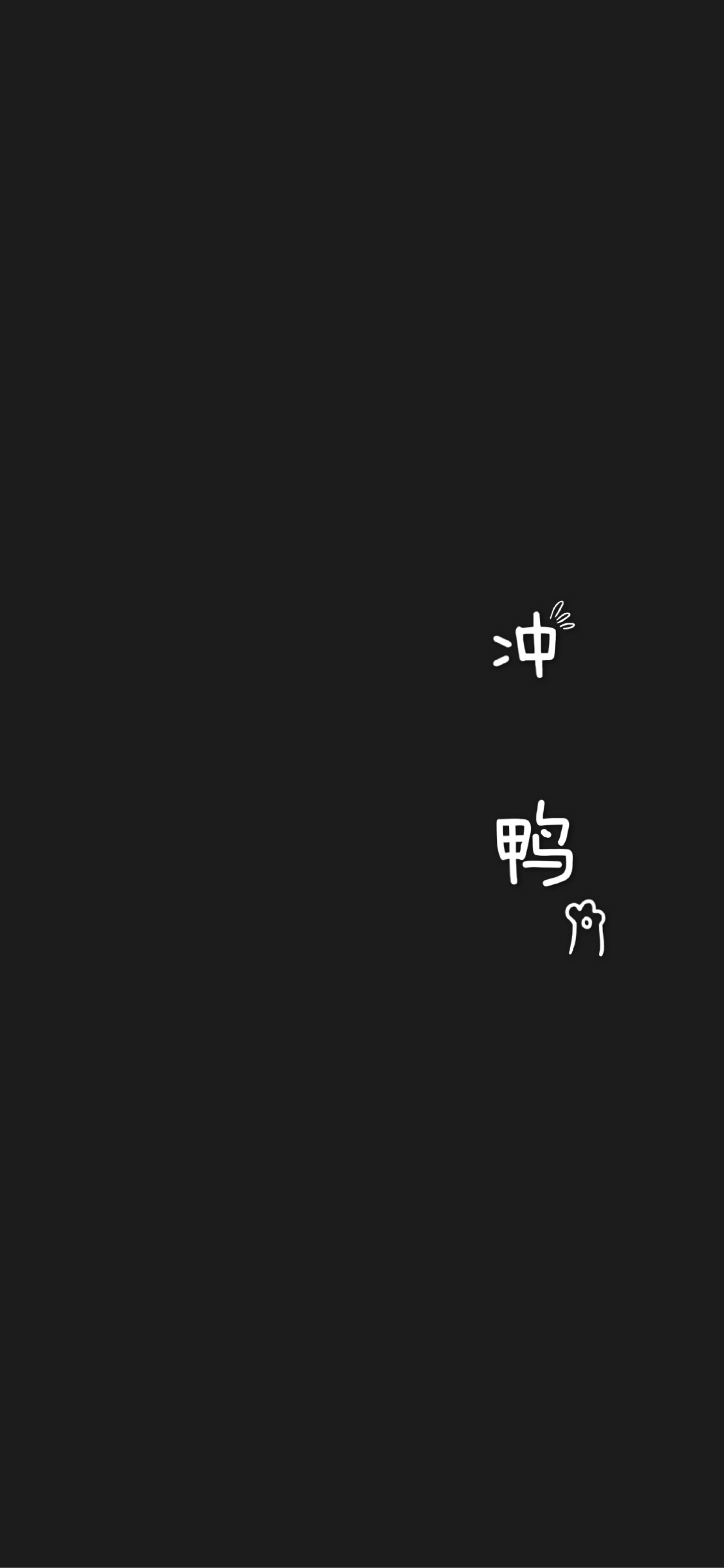 文字壁纸|朋友圈背景图|逢考必过|句子