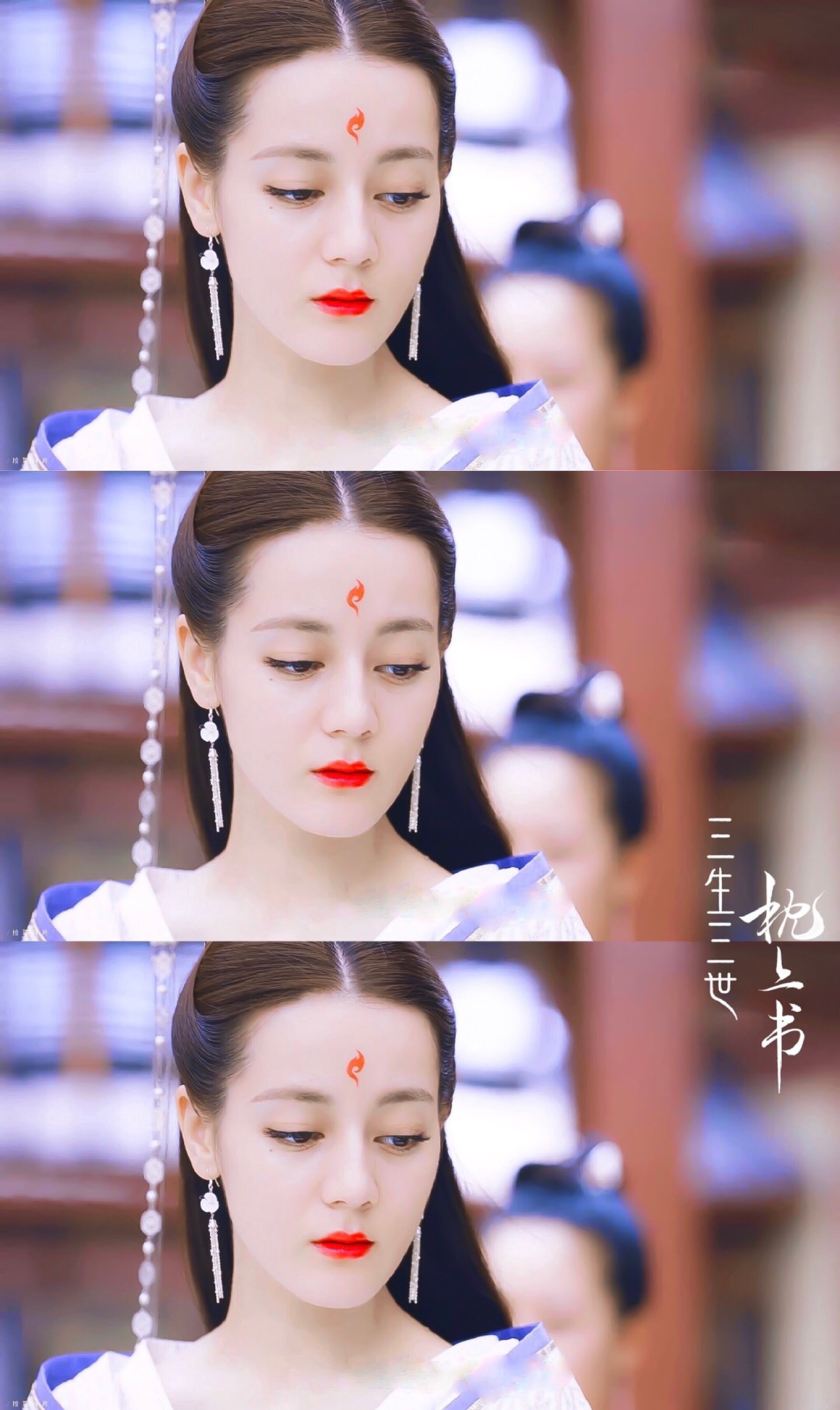 cr:拾取碎片饭修/迪丽热巴三生三世枕上书白凤九青丘女君帝姬四海八荒