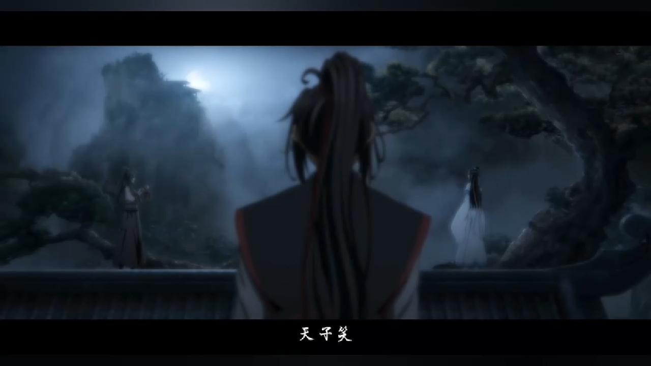 魔道祖师