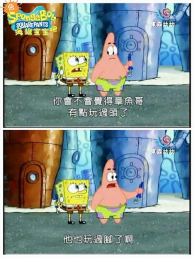 海绵宝宝