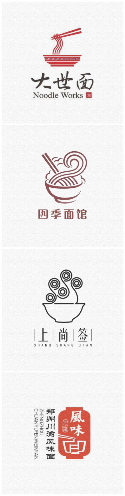 收集的面馆logo合集,同样元素不同设计,给你不一样的灵感#标志分享