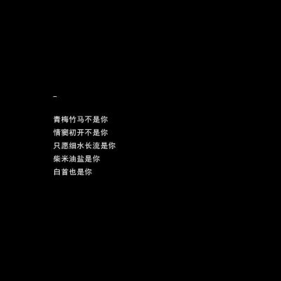 句子文案