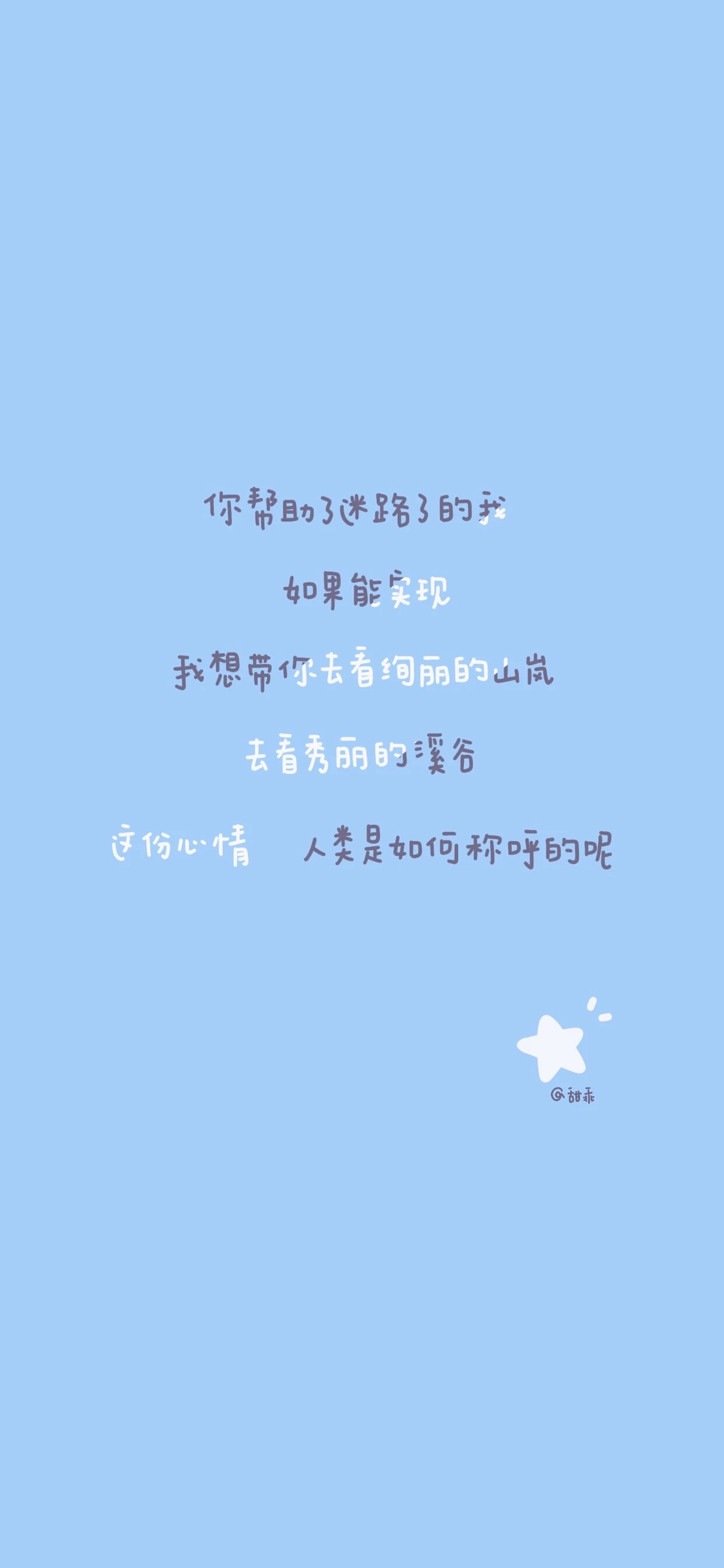 文字图片 - 堆糖,美图壁纸兴趣社区