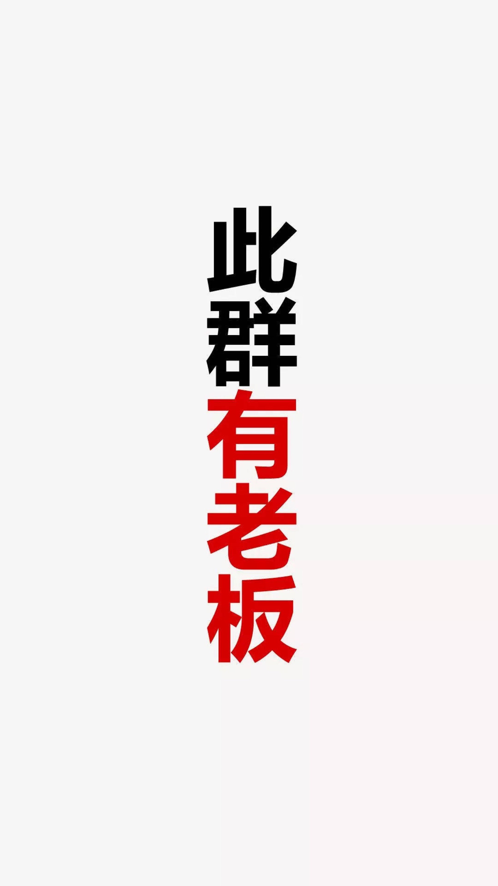 小心说话聊天背景