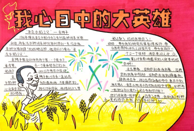 代做手抄报