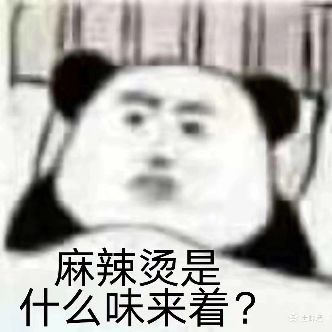 我好饿 