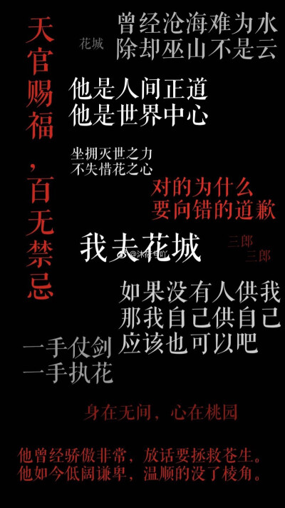 谢怜字