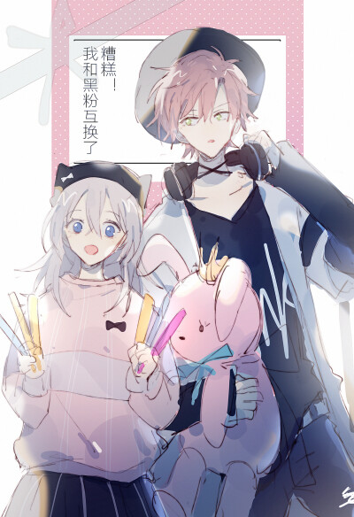 画师 这块瓜有毒 主页id=3756882 漫画《糟糕!我和黑粉互换了》