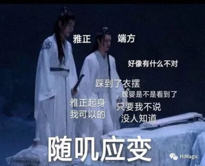 点赞  评论  陈情令忘机沙雕表情包 0 1 殇乄繁星  发布到  蓝湛