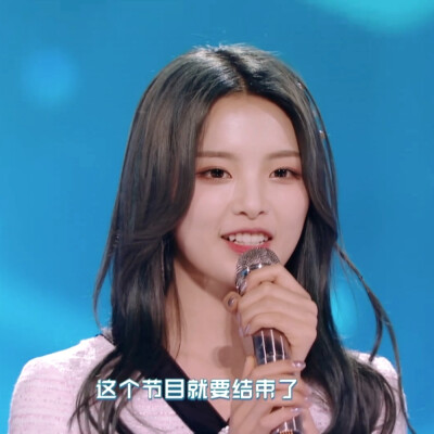 火箭少女101团头小杨不吃小羊