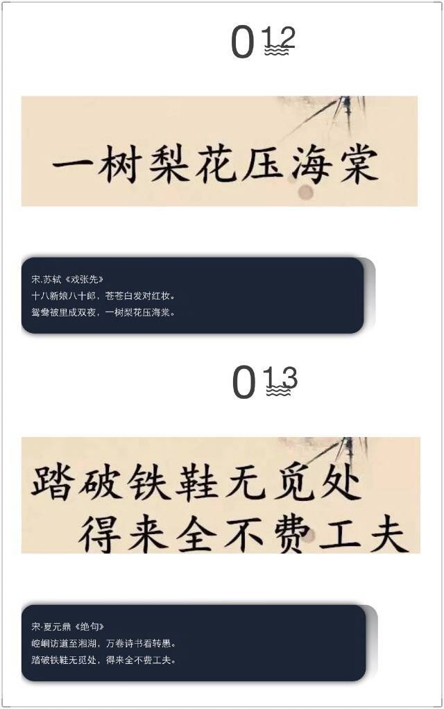 那些经典名句的出处 堆糖 美图壁纸兴趣社区